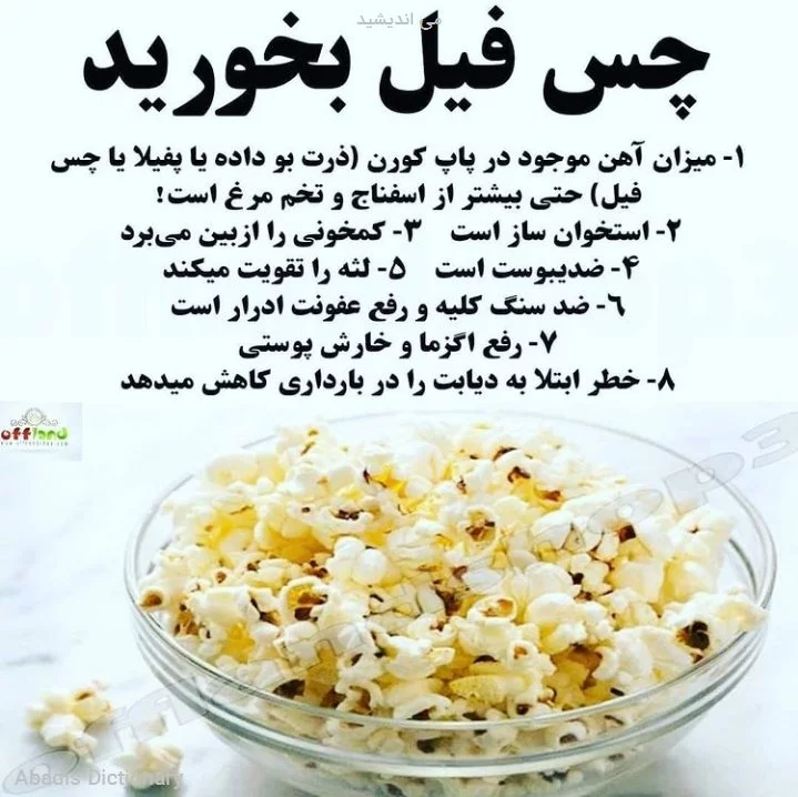 می اندیشید